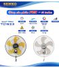 quat-treo-tuong-senko-tc1623 - ảnh nhỏ 3